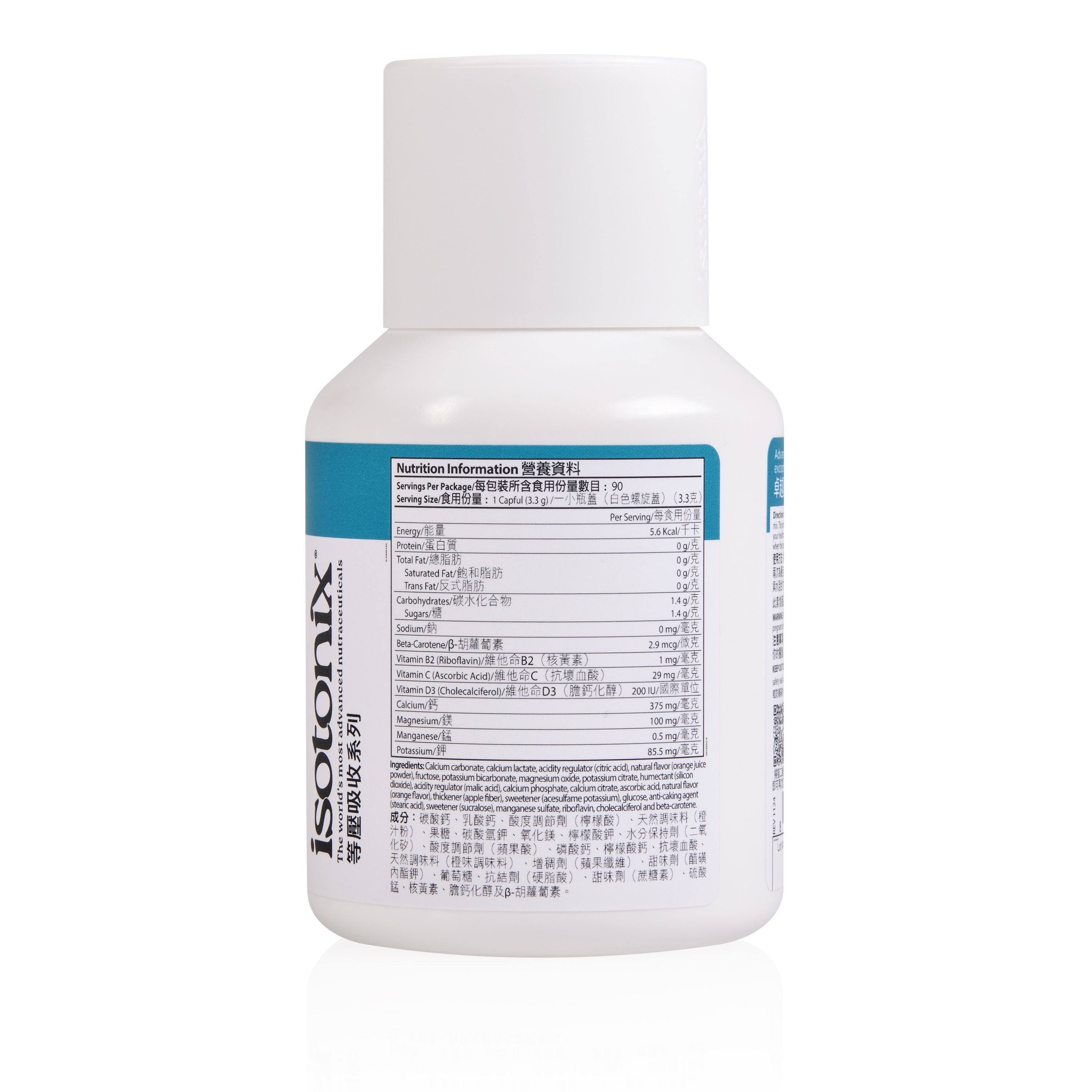 Isotonix®鈣高效吸收沖飲
