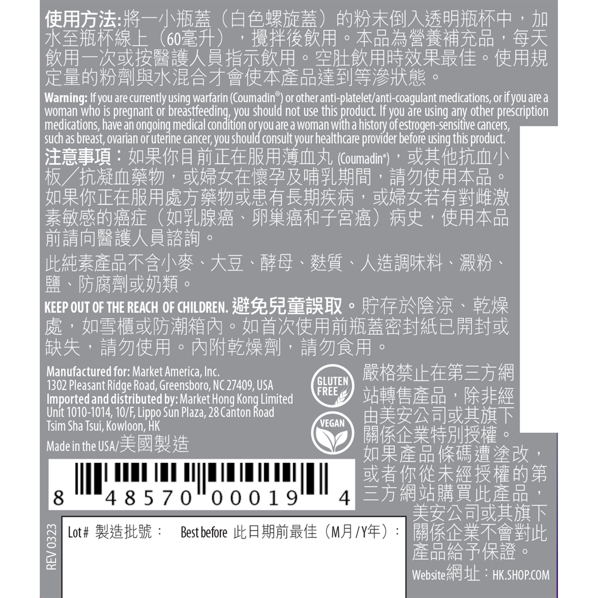 Isotonix® 白藜蘆醇沖飲