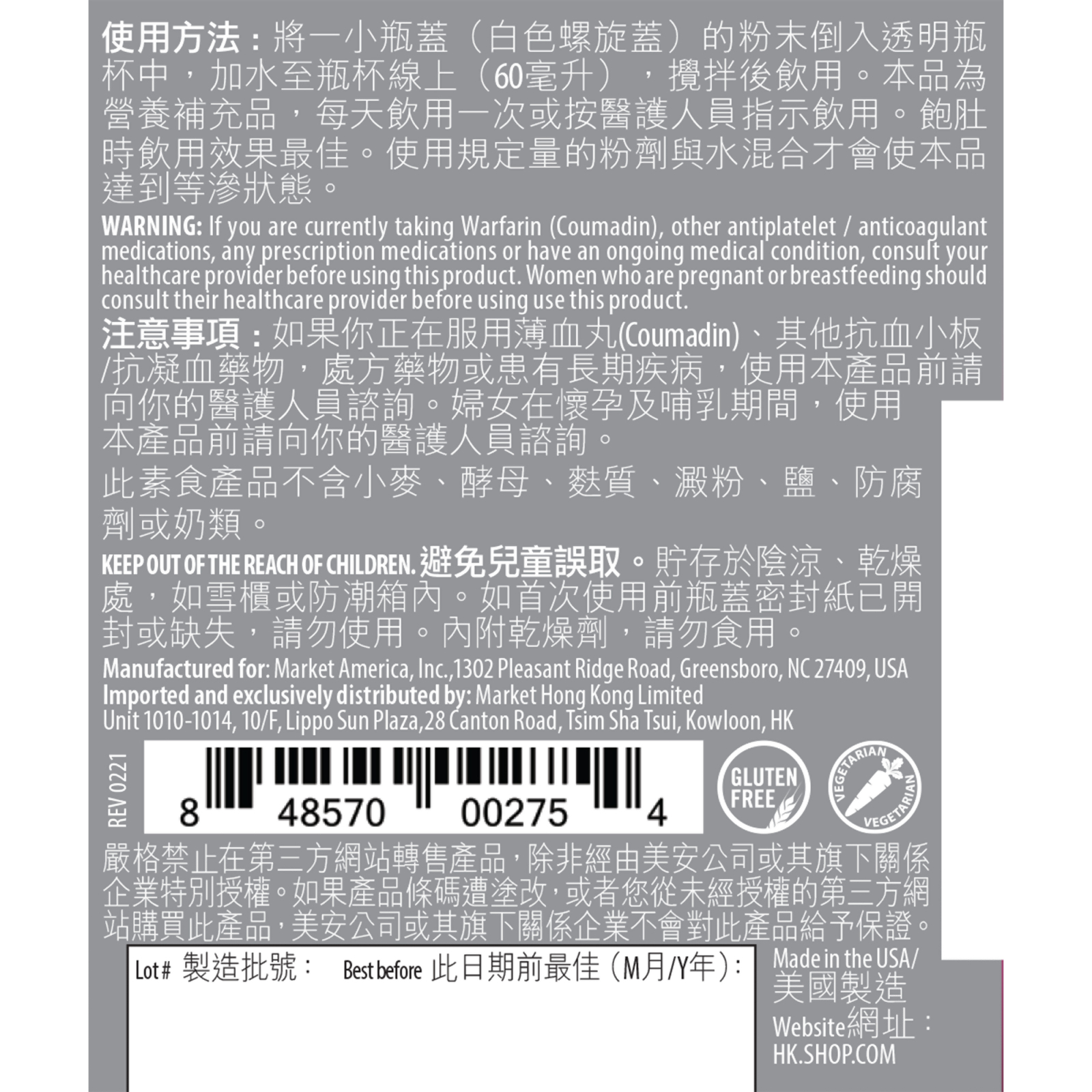 Isotonix®維他命D+K2沖飲
