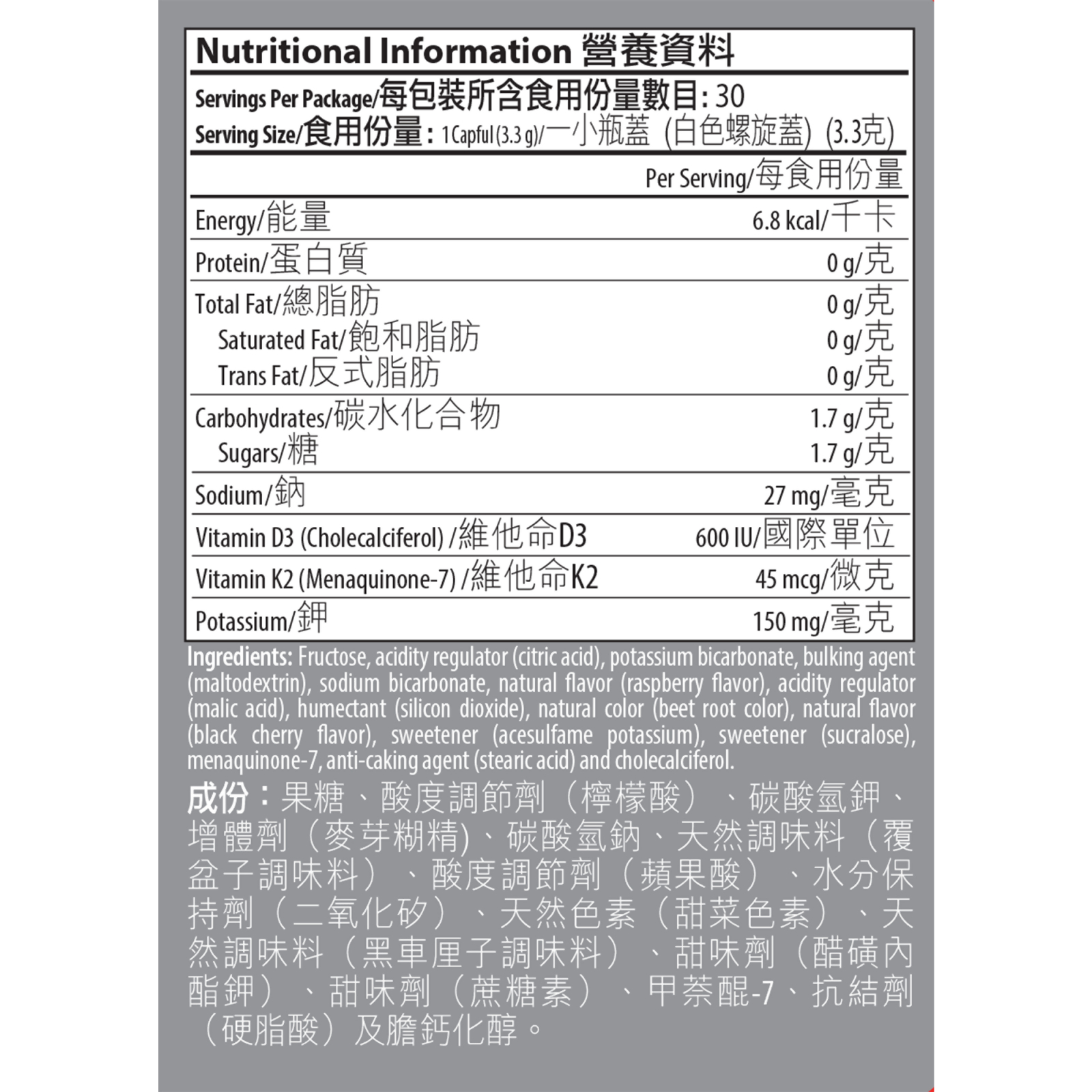 Isotonix®維他命D+K2沖飲