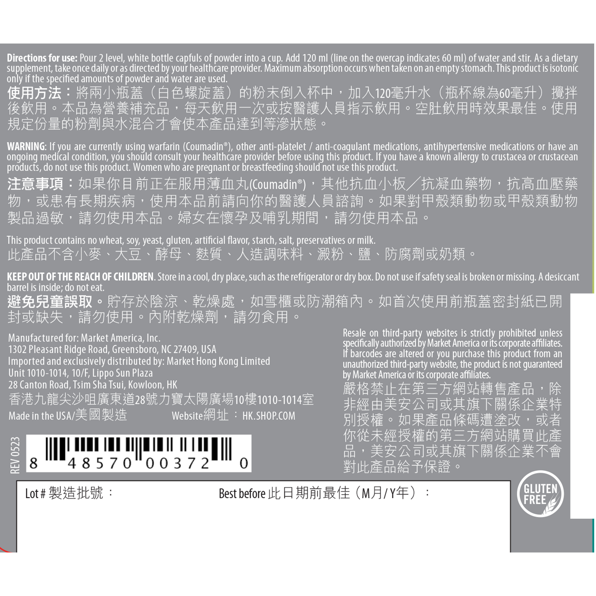 Prime™ Isotonix®健絡關節沖飲