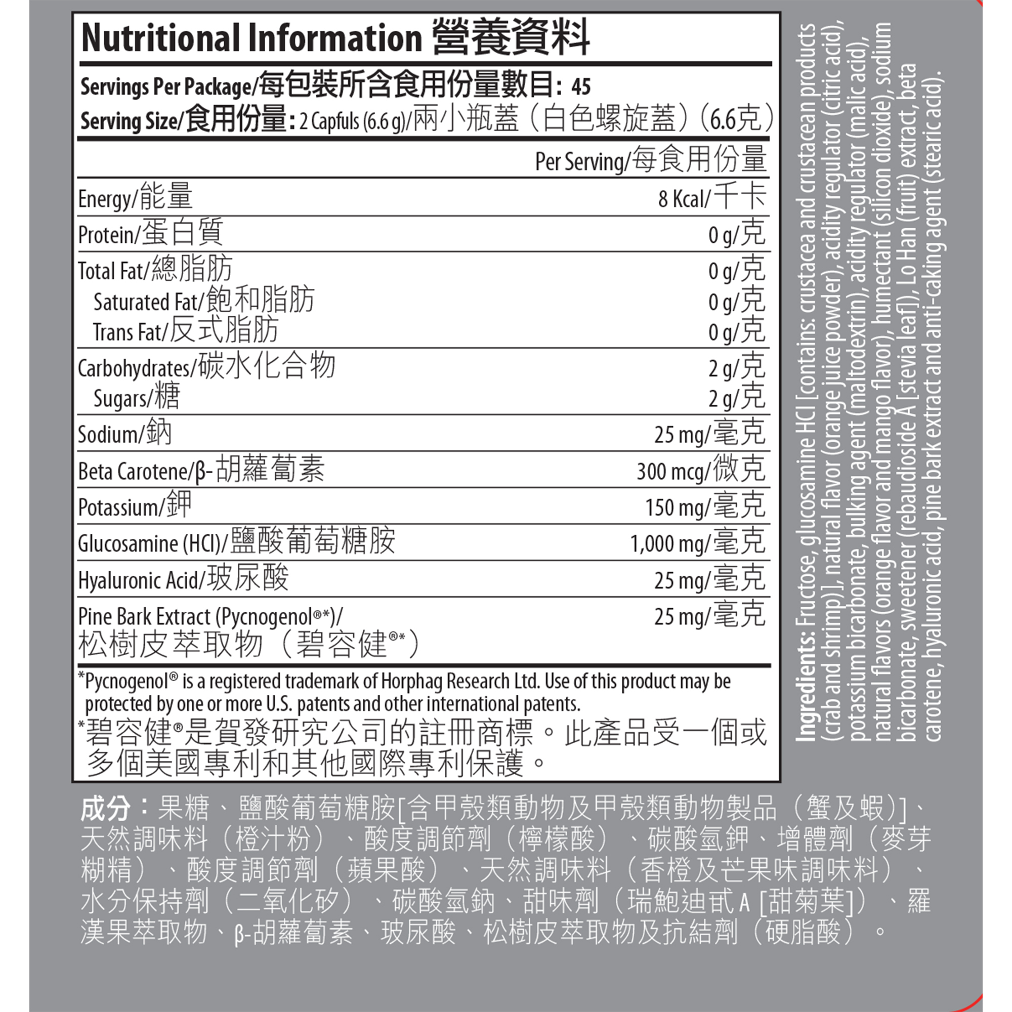 Prime™ Isotonix®健絡關節沖飲