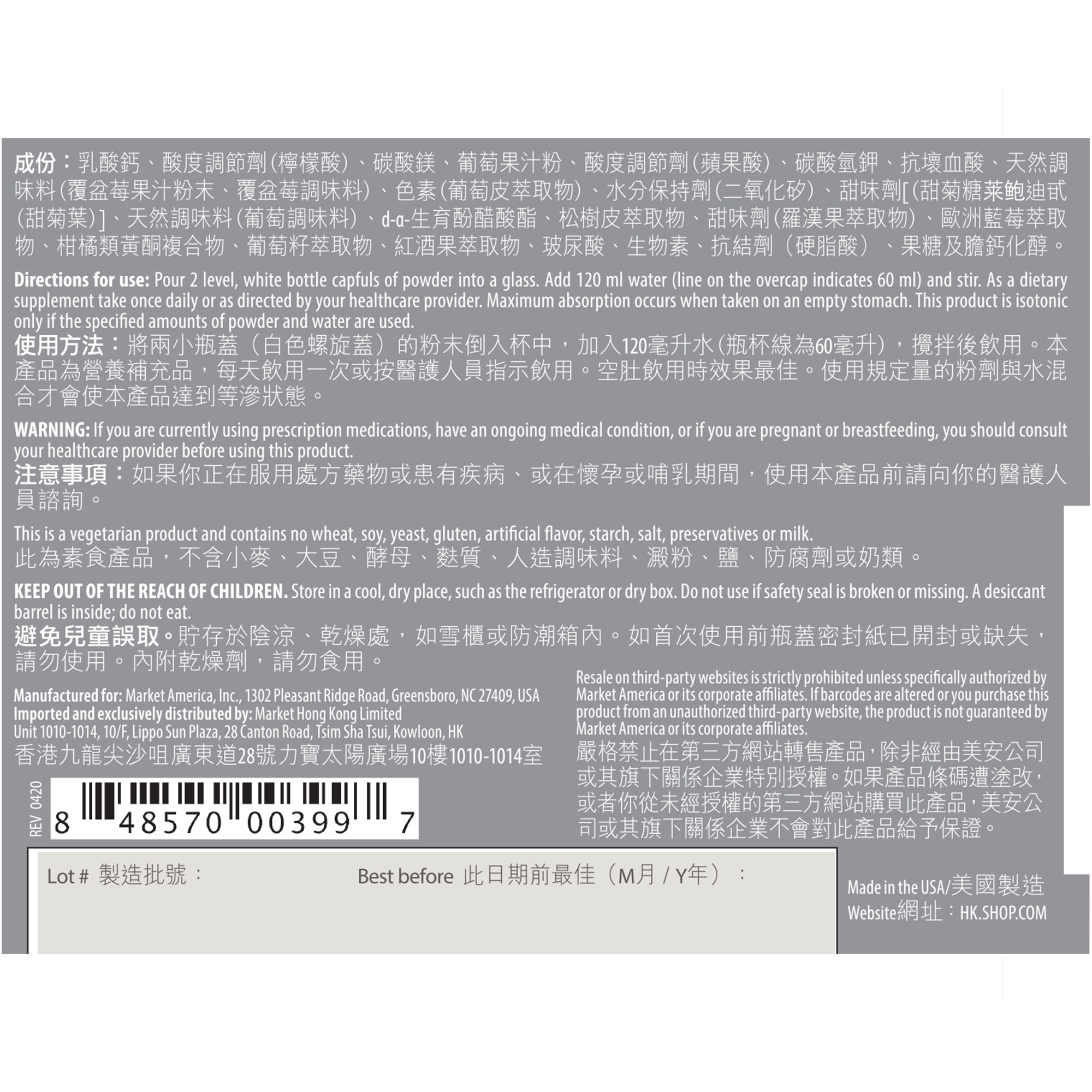 Isotonix®美肌OPC-3®沖飲
