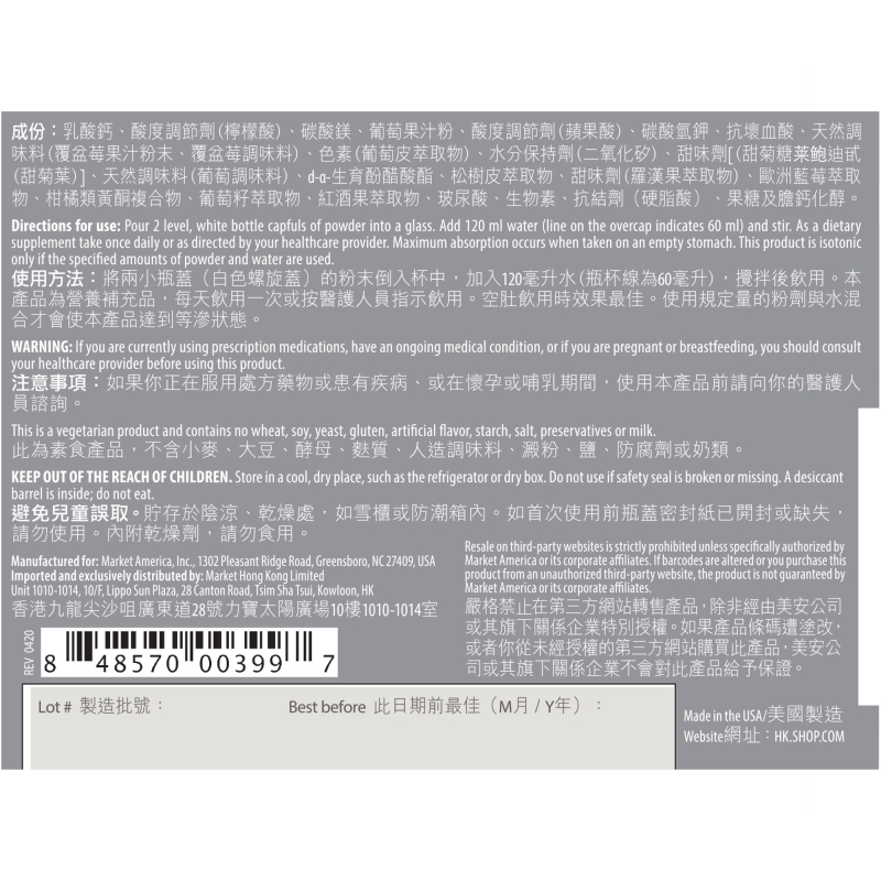 Isotonix&reg;美肌OPC-3&reg;沖飲
