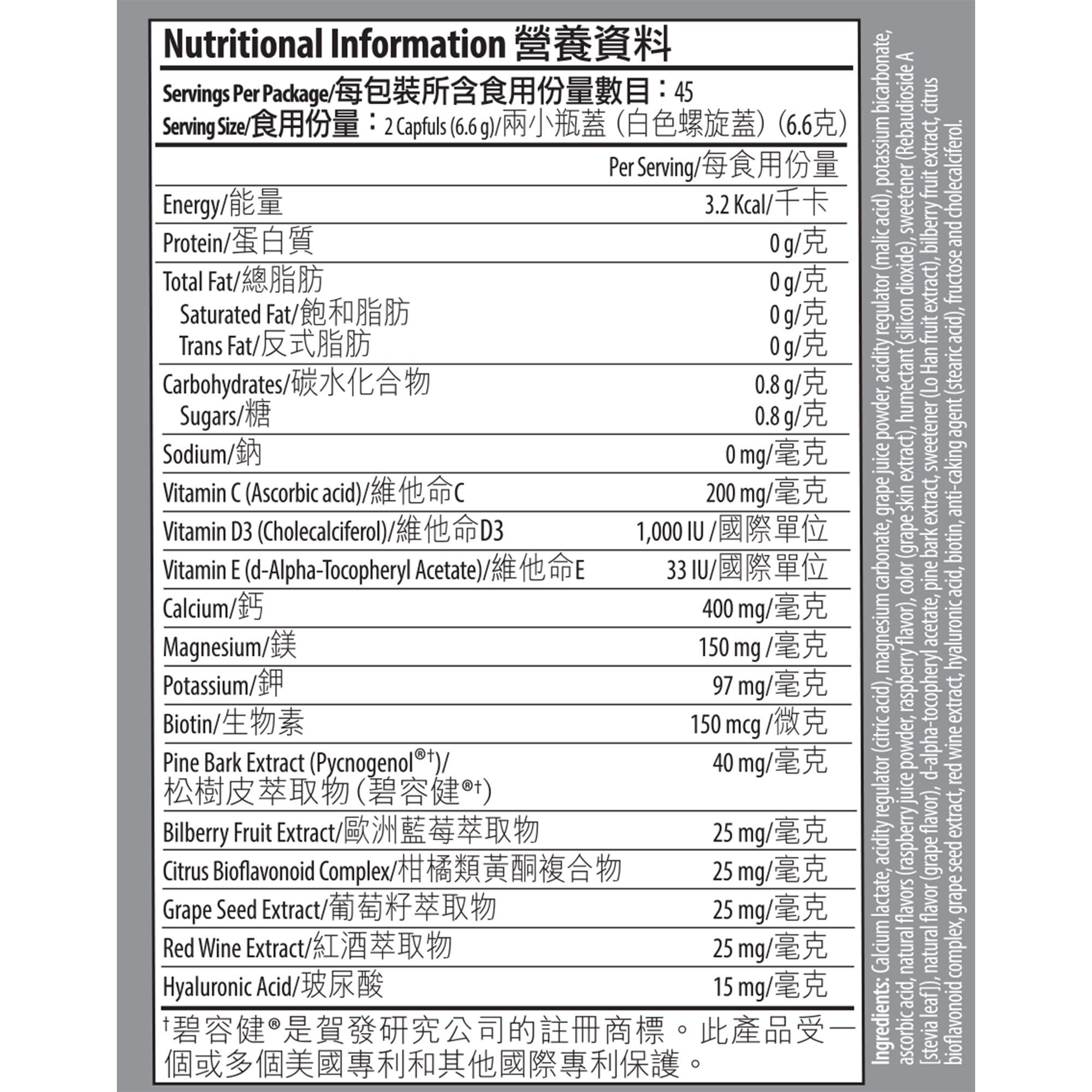 Isotonix®美肌OPC-3®沖飲