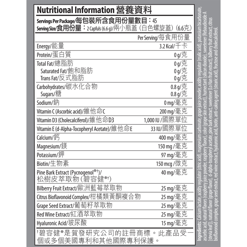 Isotonix&reg;美肌OPC-3&reg;沖飲