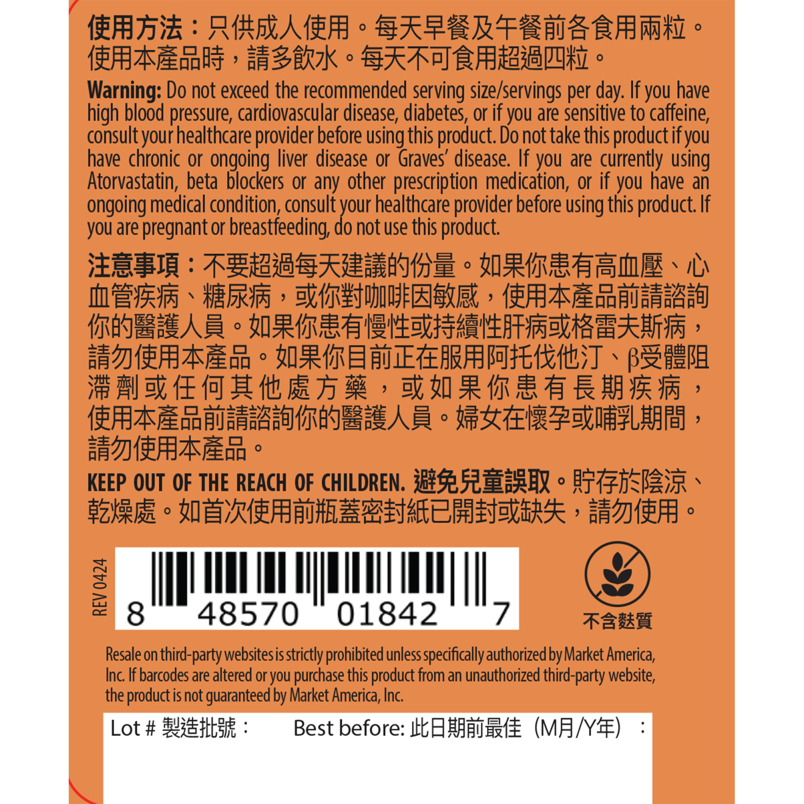 GoTrim™消脂配方V6