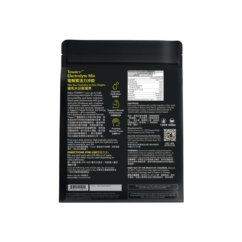 Tower+&trade;電解質活力沖飲
