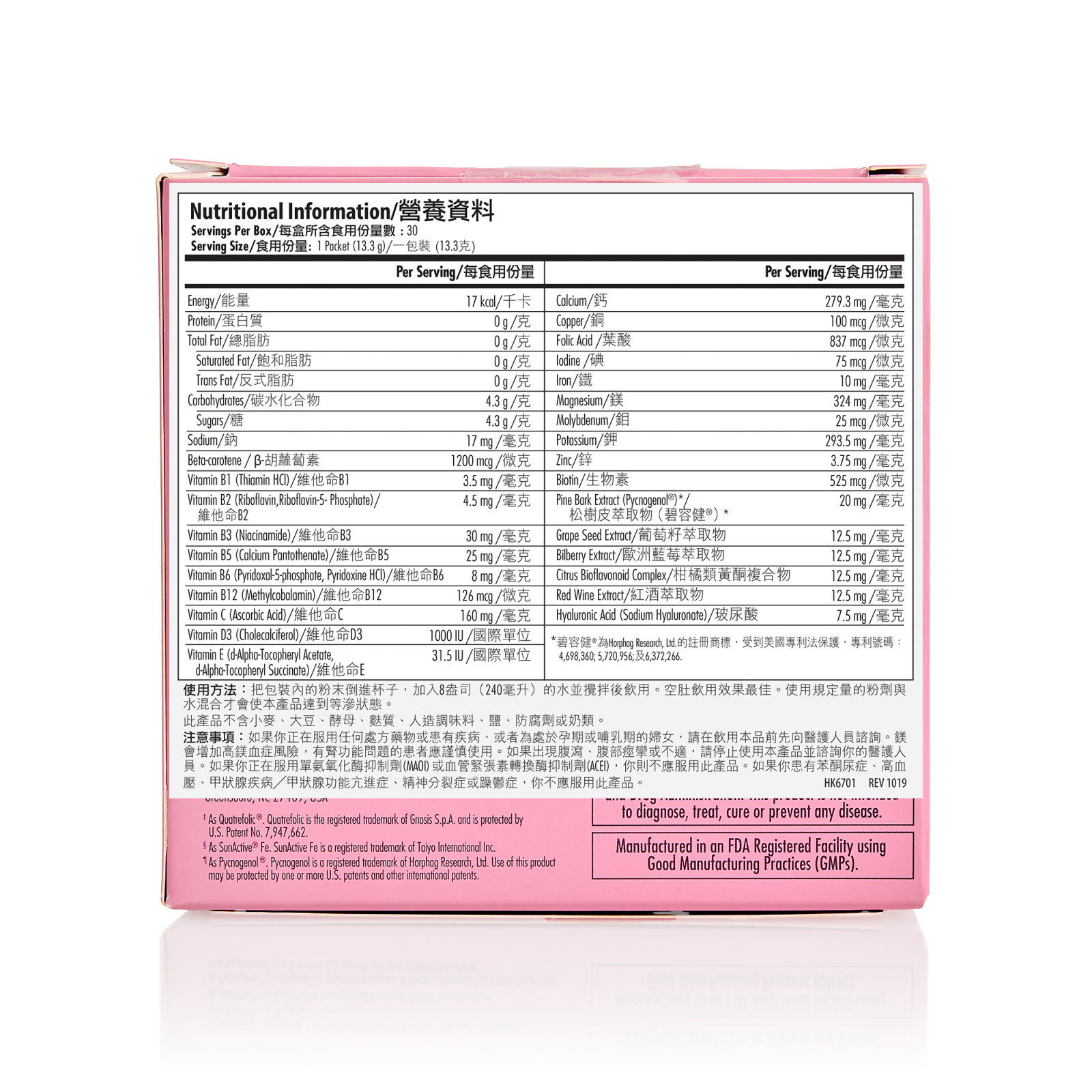 Isotonix Essentials™女士營養沖飲
