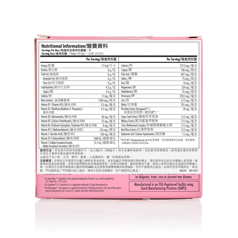 Isotonix Essentials&trade;女士營養沖飲