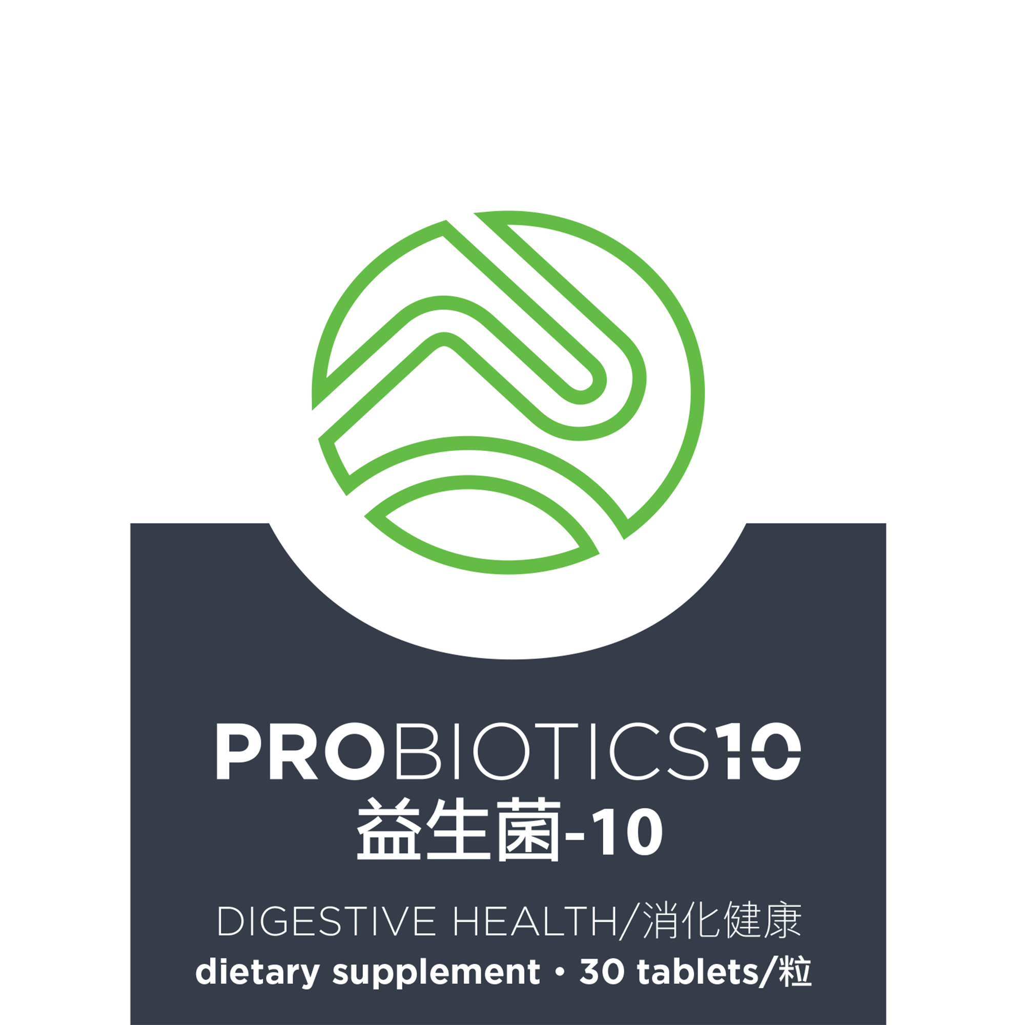 益生菌–10