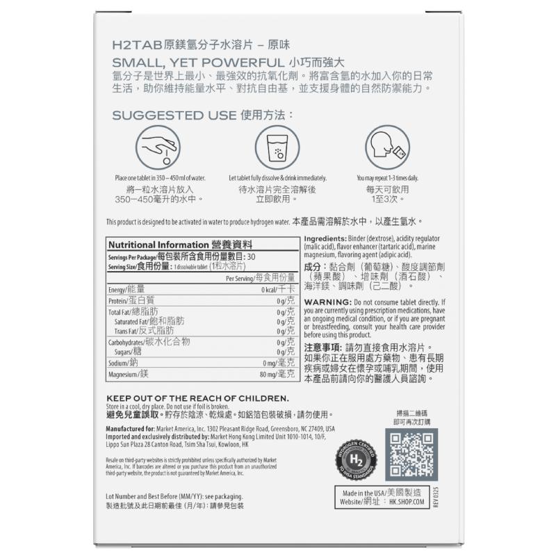 H2TAB原鎂氫分子水溶片
