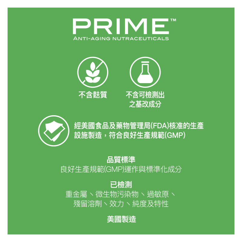 Prime&trade;牛初乳（含猴頭菇）