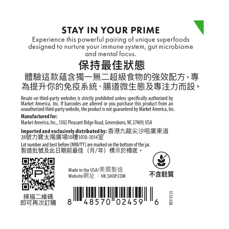 Prime&trade;牛初乳（含猴頭菇）