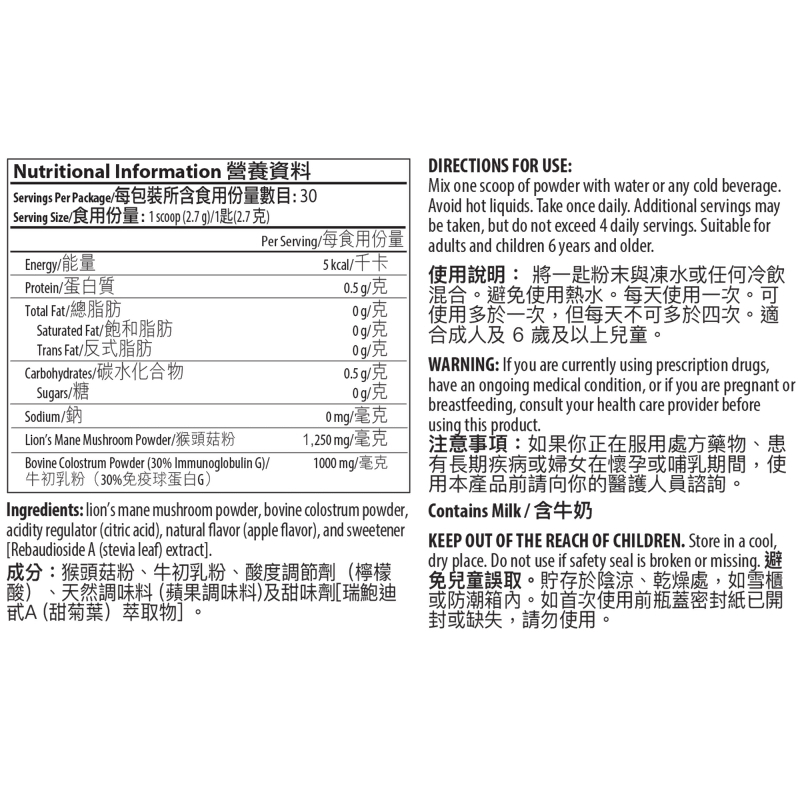 Prime&trade;牛初乳（含猴頭菇）