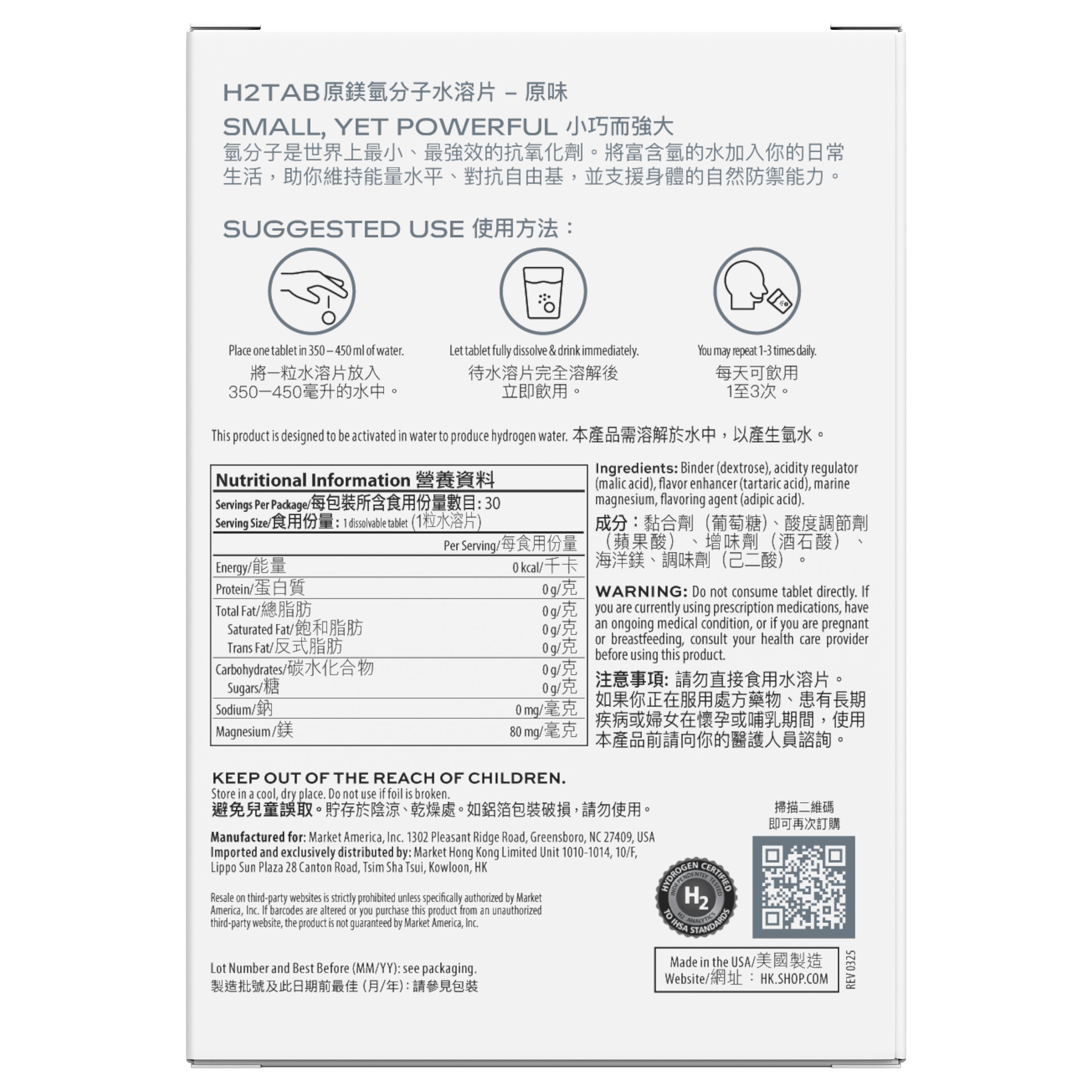 Isotonix基本營養+原鎂氫組合