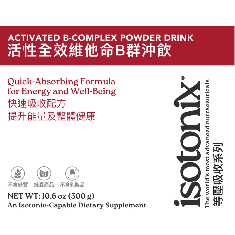 Isotonix&reg;活性全效維他命B群沖飲