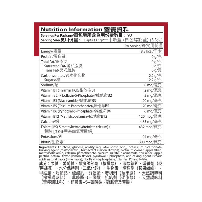 Isotonix&reg;活性全效維他命B群沖飲