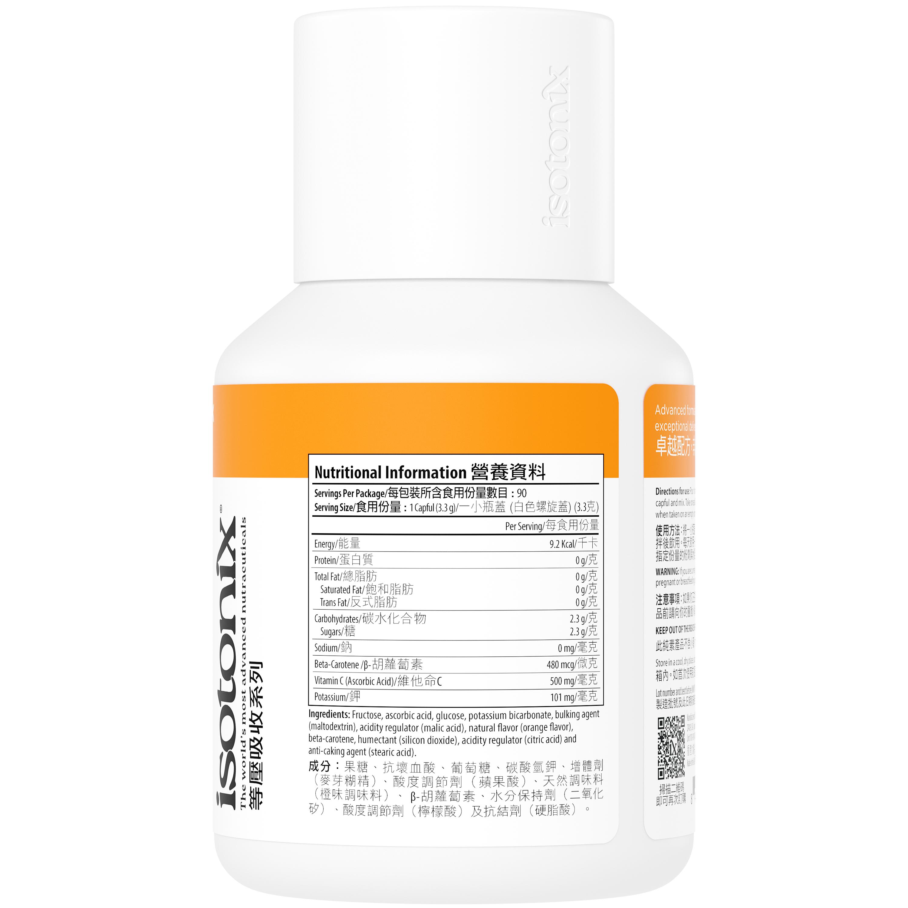 Isotonix® 維他命C沖飲