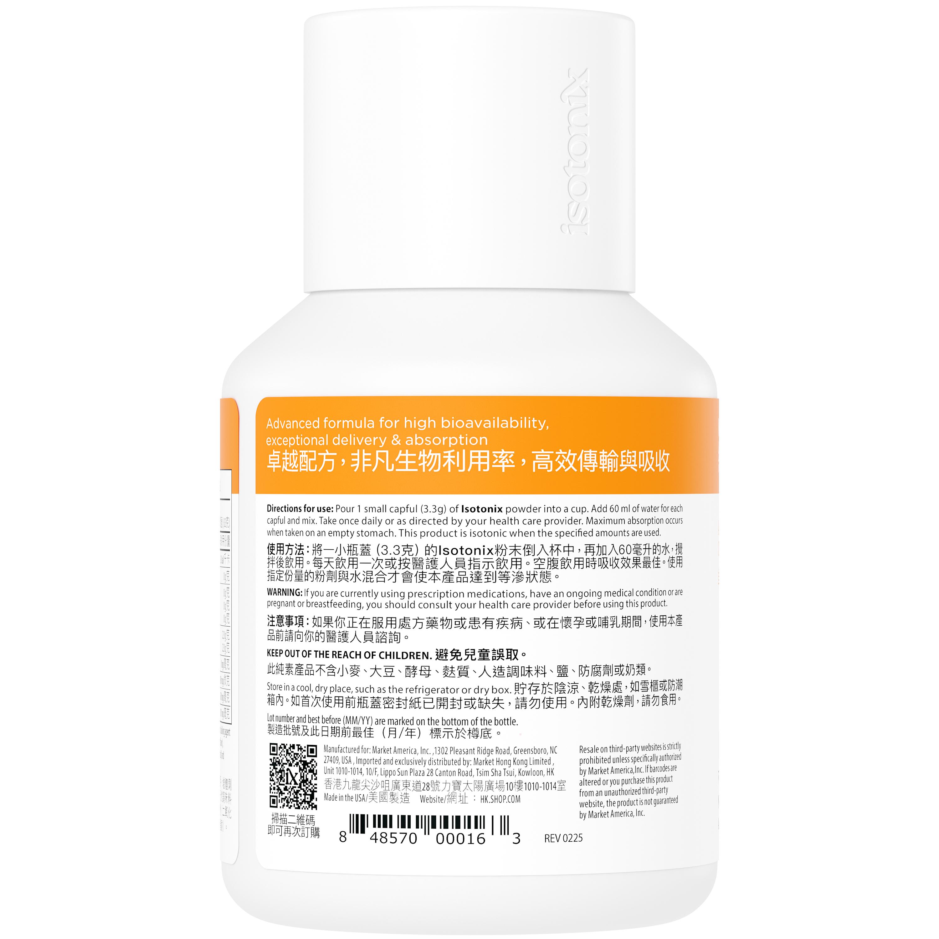 Isotonix® 維他命C沖飲