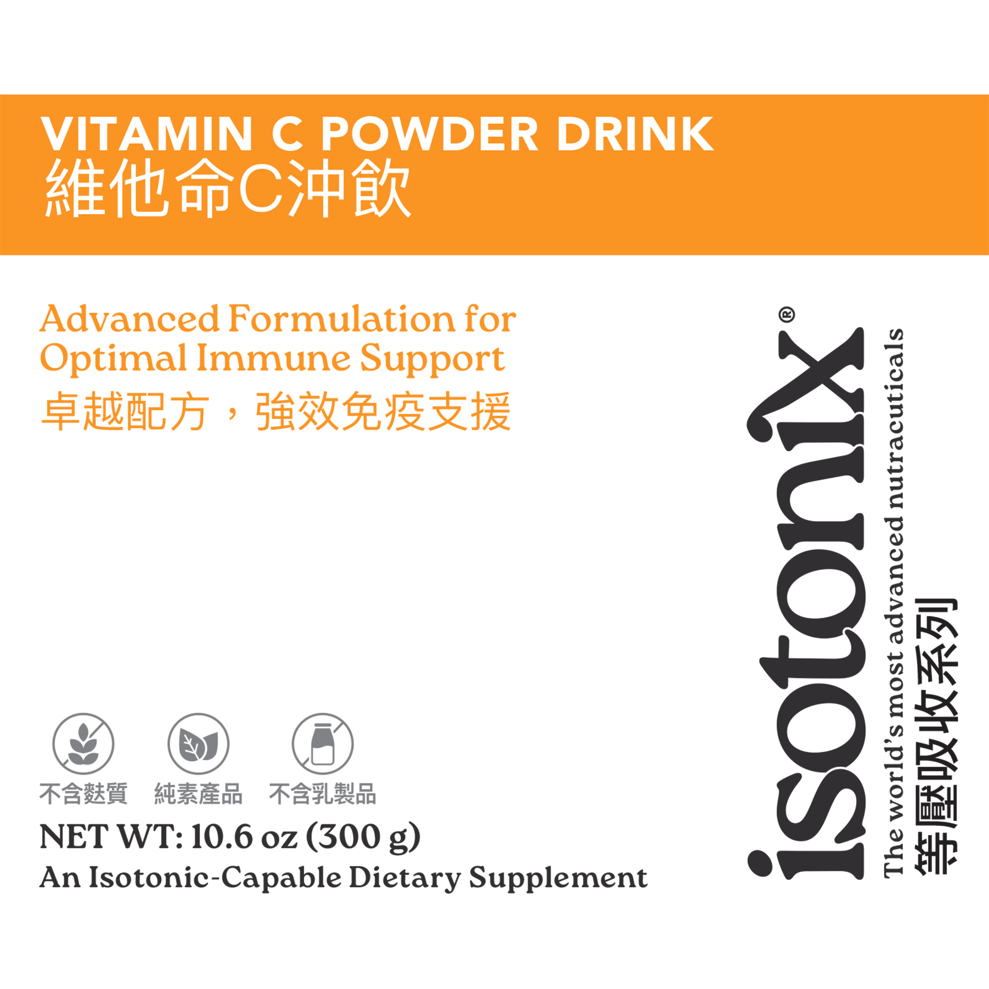 Isotonix® 維他命C沖飲