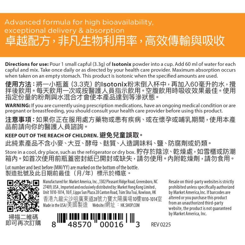 Isotonix&reg; 維他命C沖飲