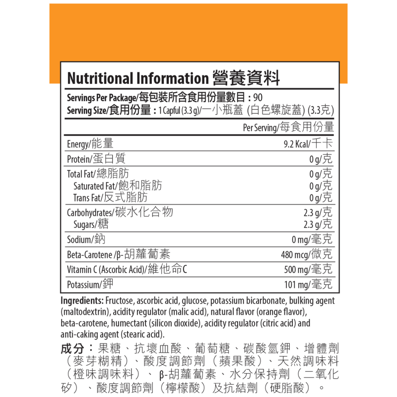 Isotonix&reg; 維他命C沖飲