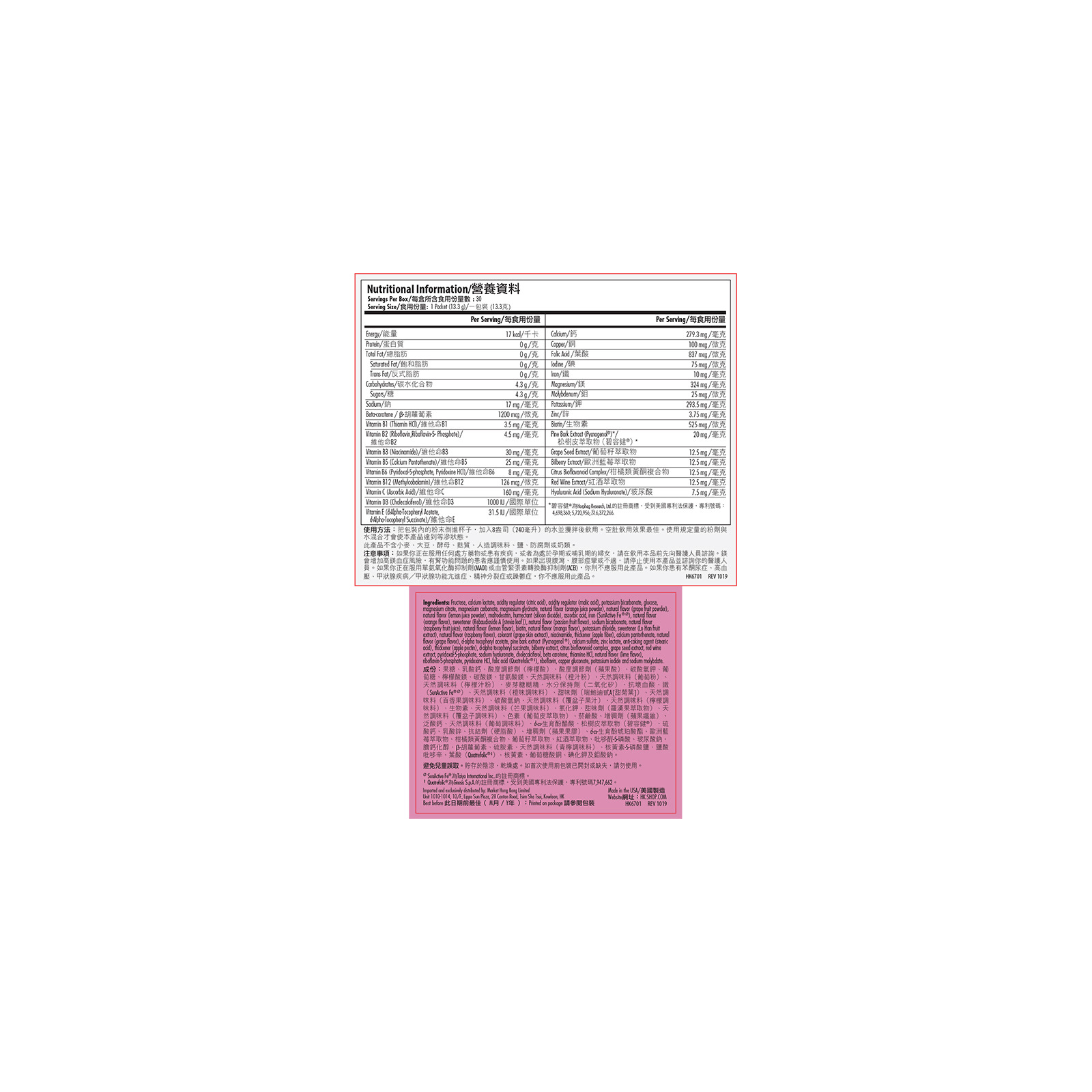 Isotonix Essentials™女士營養沖飲