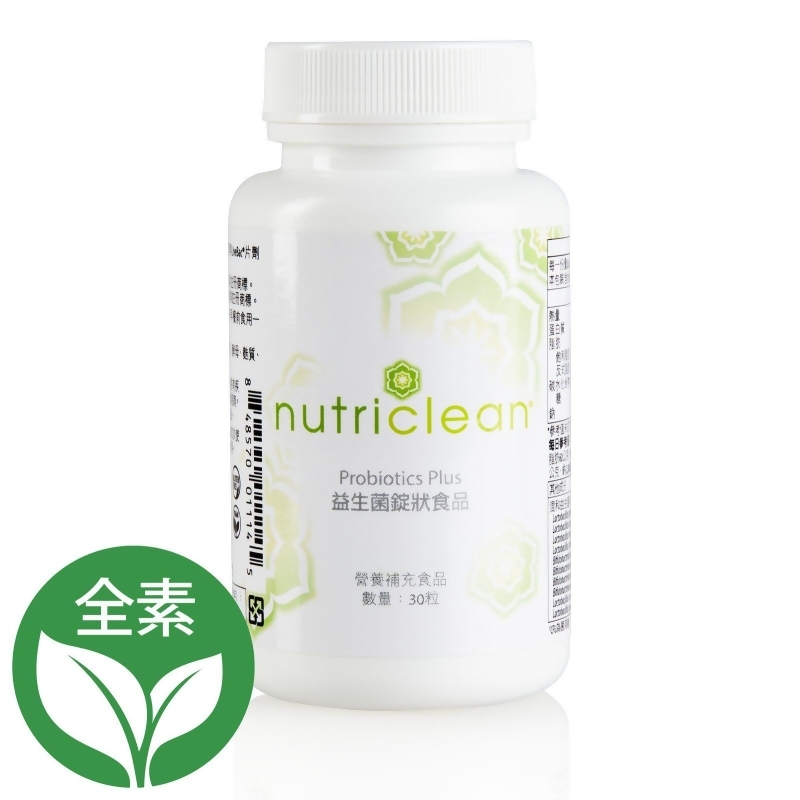 nutriclean™益生菌錠狀食品