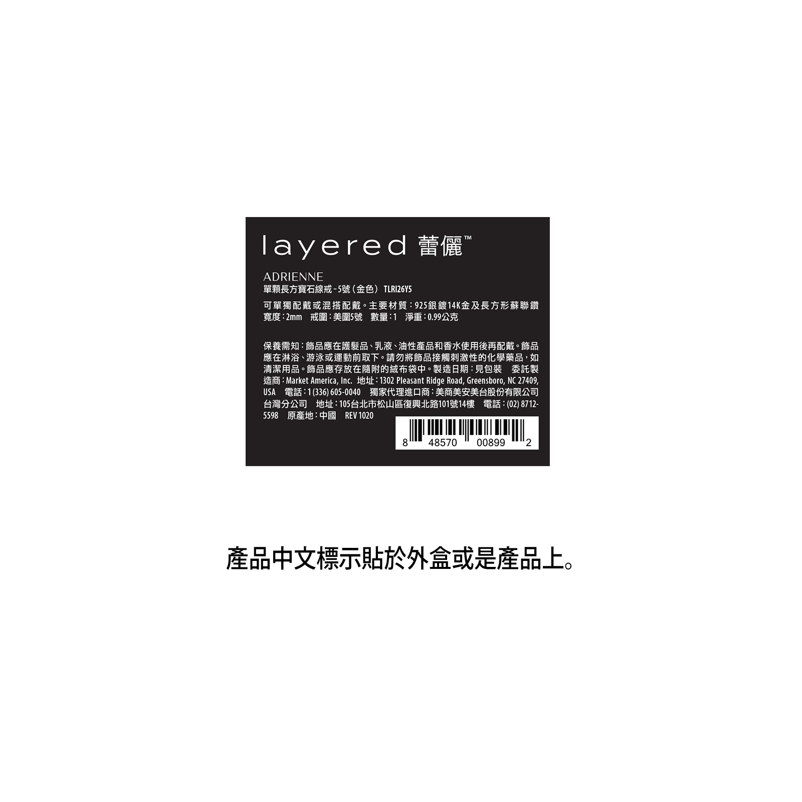 ADRIENNE - 單顆長方寶石線戒