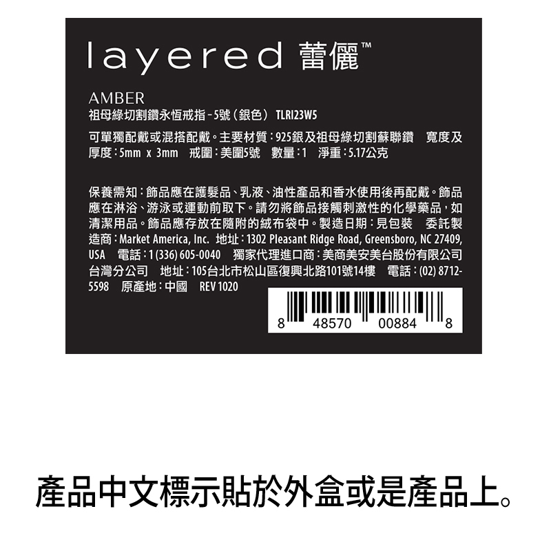 AMBER - 祖母綠切割鑽永恆戒指