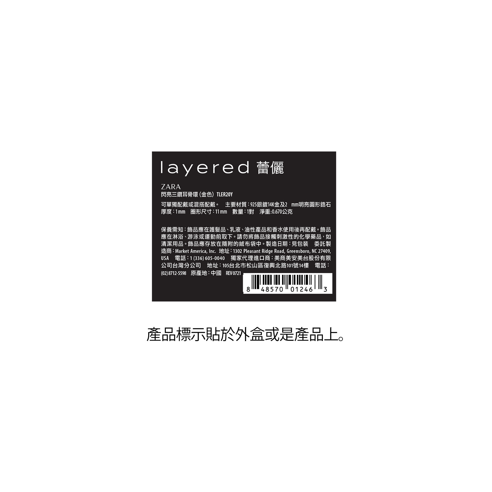 ZARA - 閃亮三鑽耳骨環