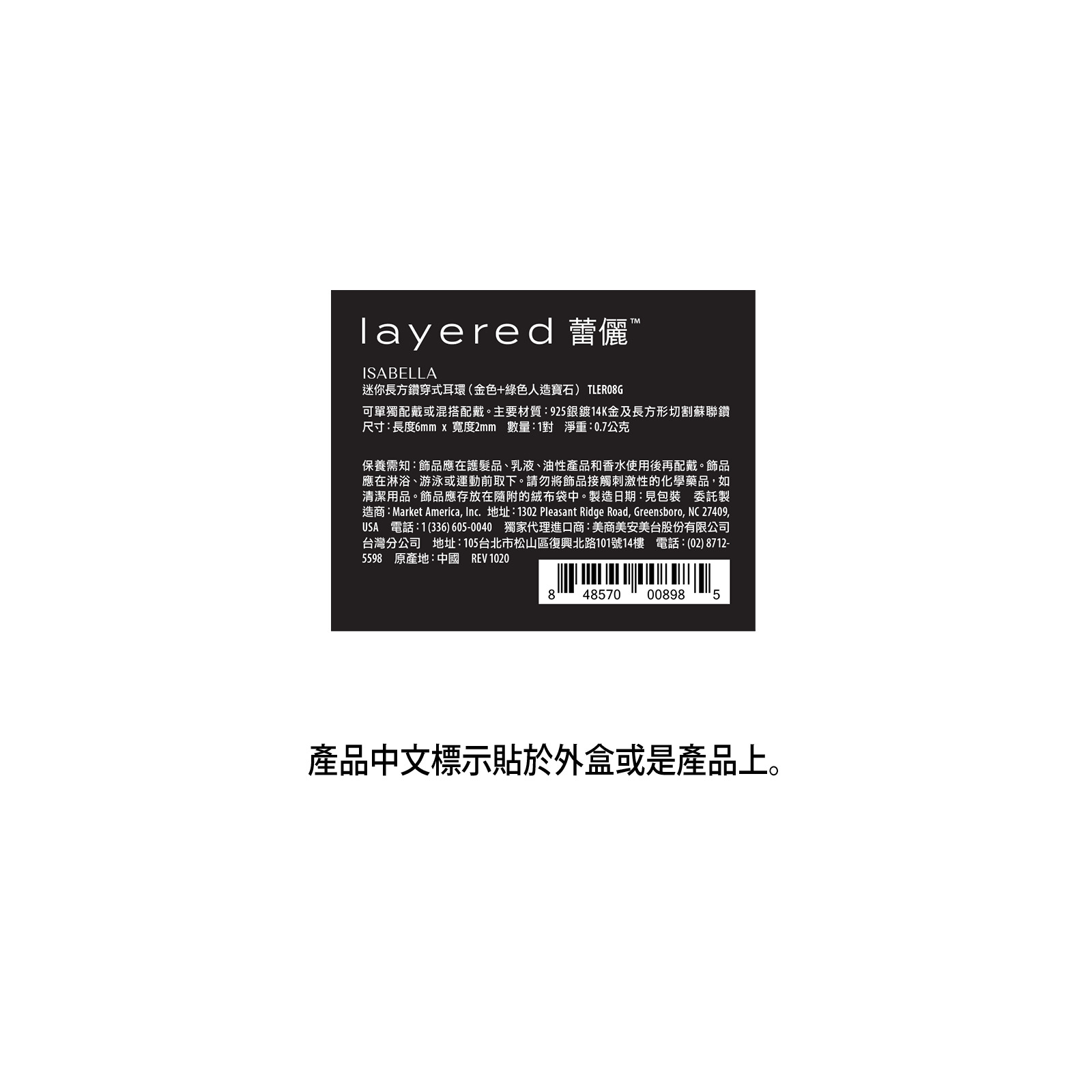 ISABELLA - 迷你長方鑽穿式耳環