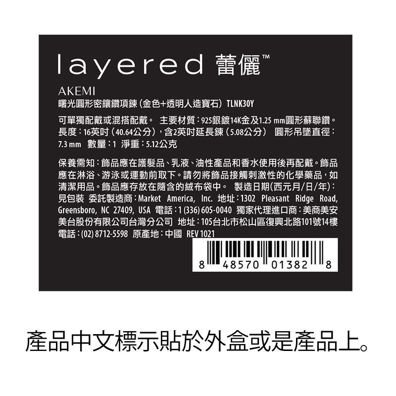 AKEMI - 曙光圓形密鑲鑽項鍊