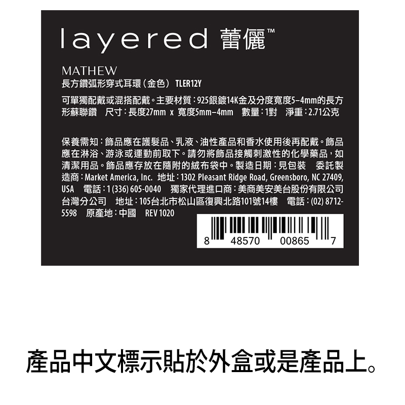 MATHEW - 長方鑽弧形穿式耳環（限量特惠）