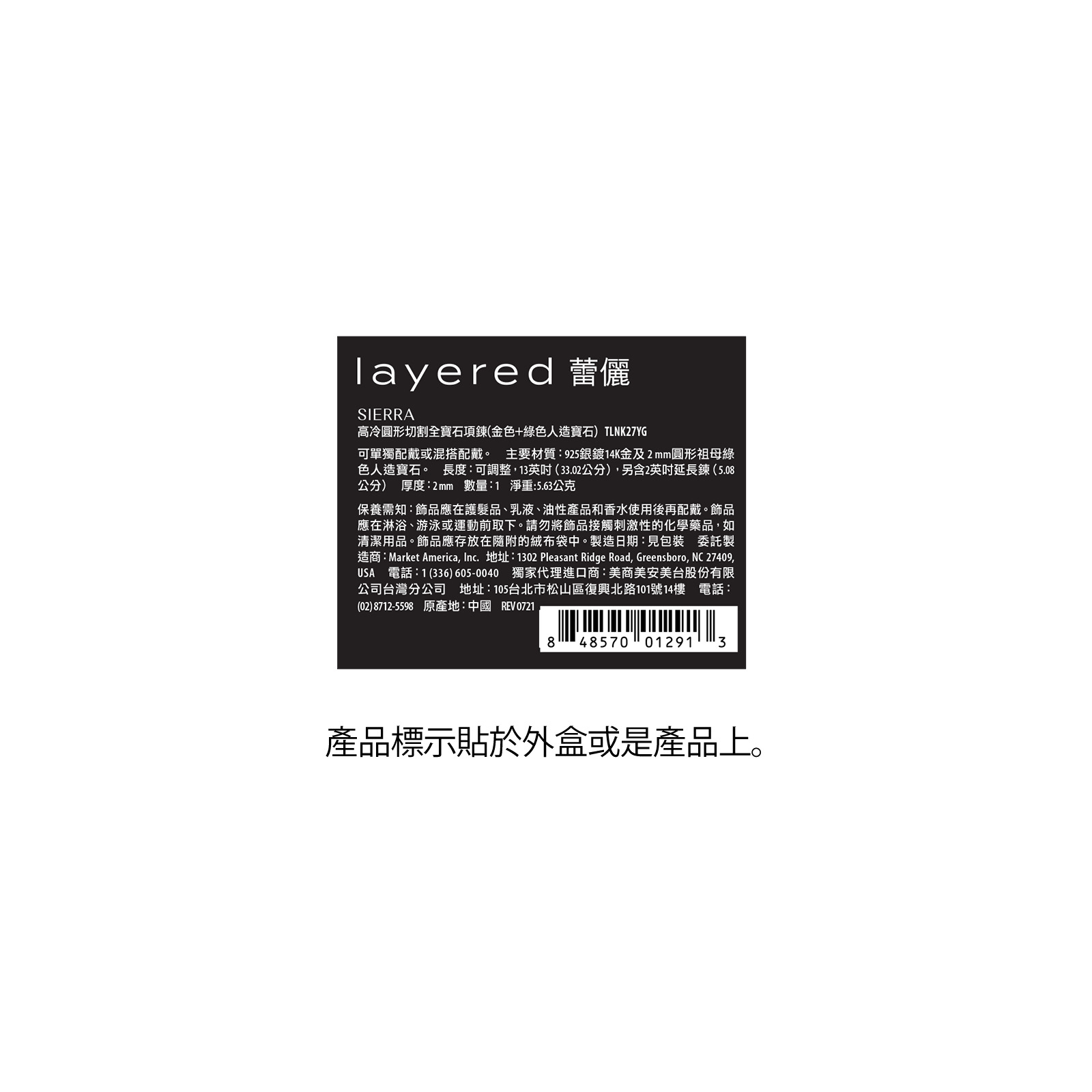 SIERRA - 高冷圓形切割全寶石項錬（限量特惠）