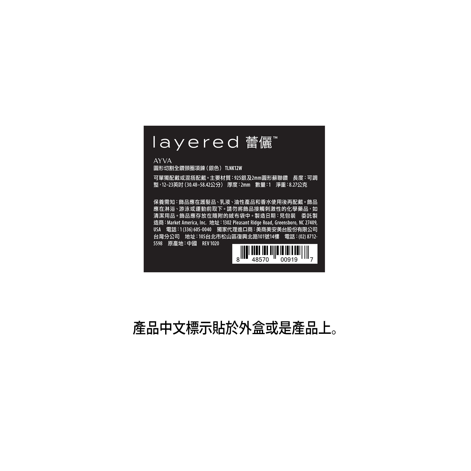AYVA - 圓形切割全鑽頸圈項鍊