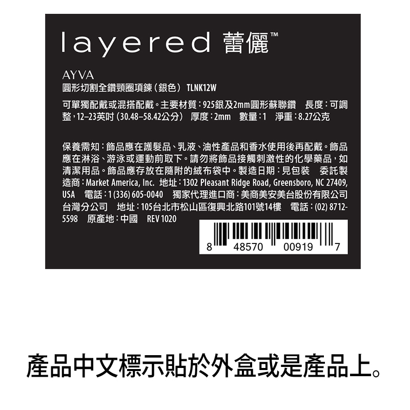 AYVA - 圓形切割全鑽頸圈項鍊