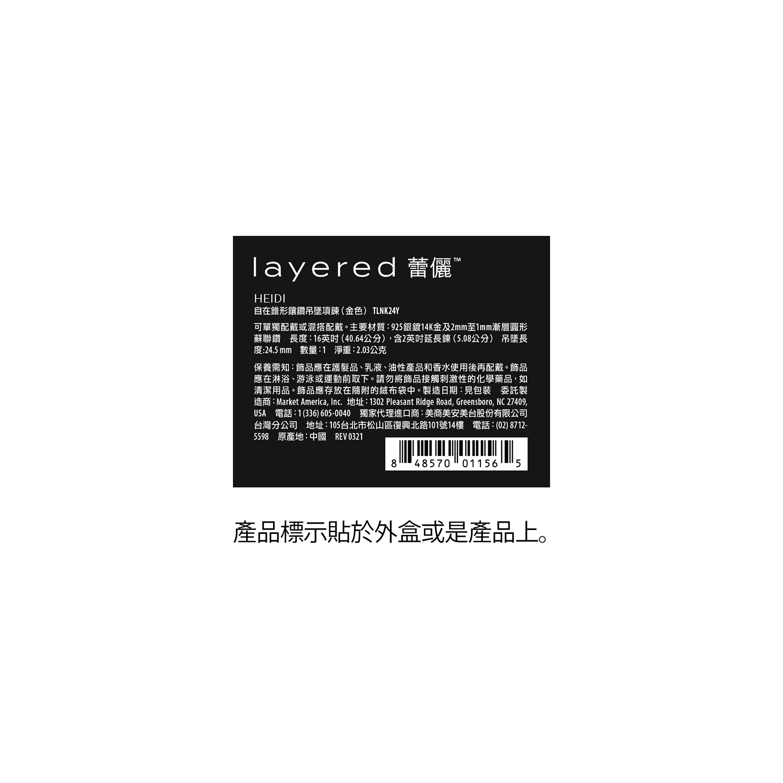 HEIDI - 自在錐形鑲鑽吊墜項鍊