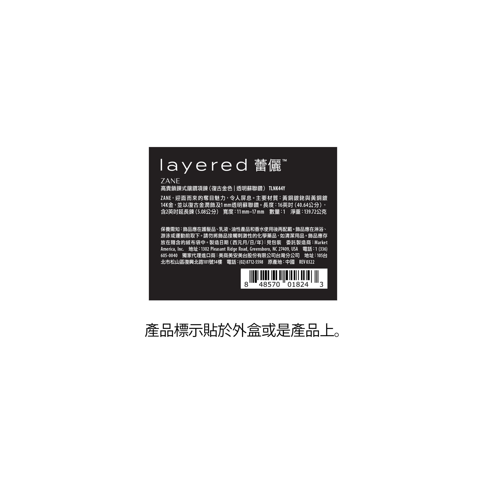 ZANE – 高貴鎖鍊式鑲鑽項鍊