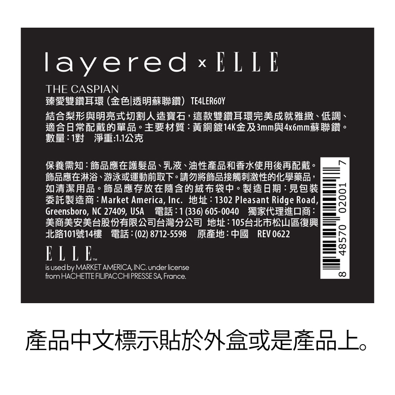 LAYERED X ELLE THE CASPIAN - 臻愛雙鑽耳環