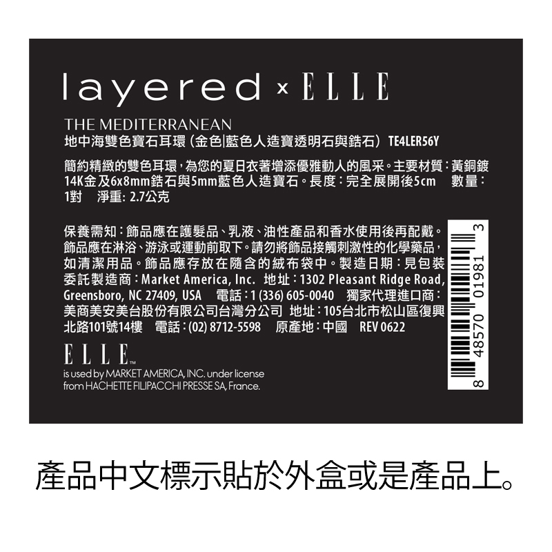 LAYERED X ELLE THE MEDITERRANEAN - 地中海雙色寶石耳環