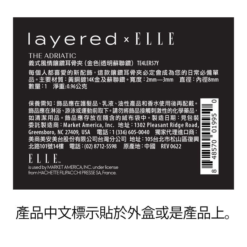 LAYERED X ELLE THE ADRIATIC - 義式風情鑲鑽耳骨夾