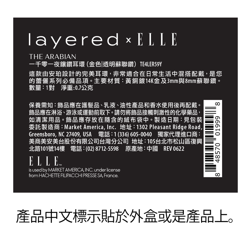 LAYERED X ELLE THE ARABIAN - 一千零一夜鑲鑽耳環