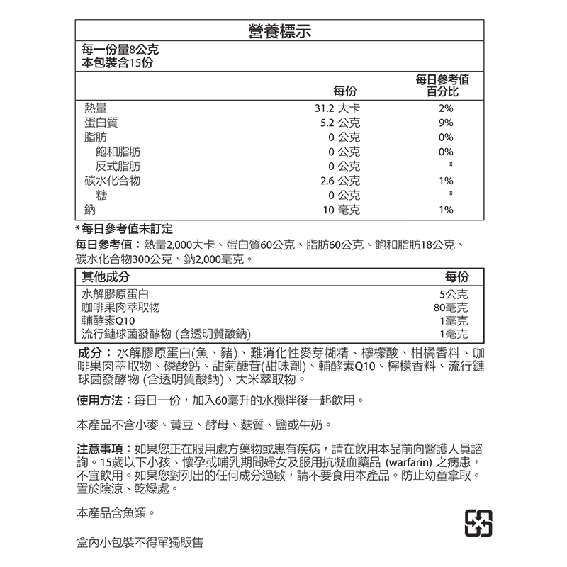 魔妍膠原蛋白粉