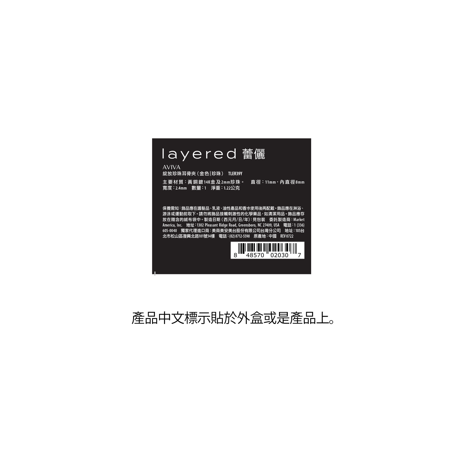 AVIVA - 綻放珍珠耳骨夾