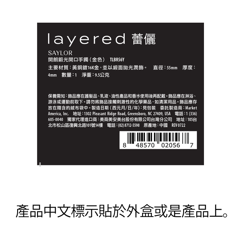 SAYLOR - 開朗鍛光開口手鐲