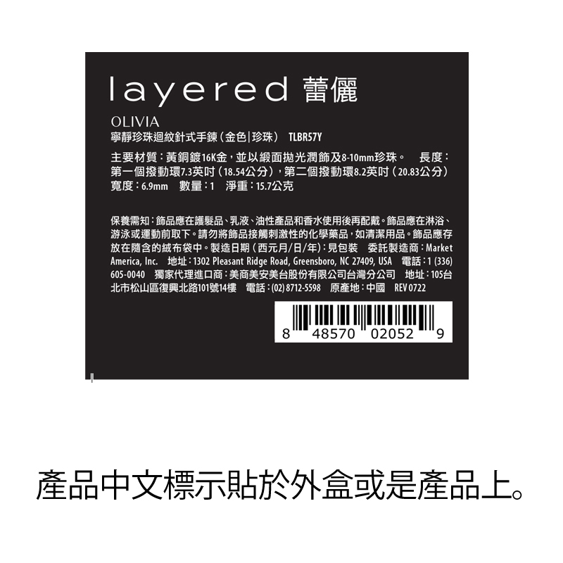 OLIVIA - 寧靜珍珠迴紋針式手鍊