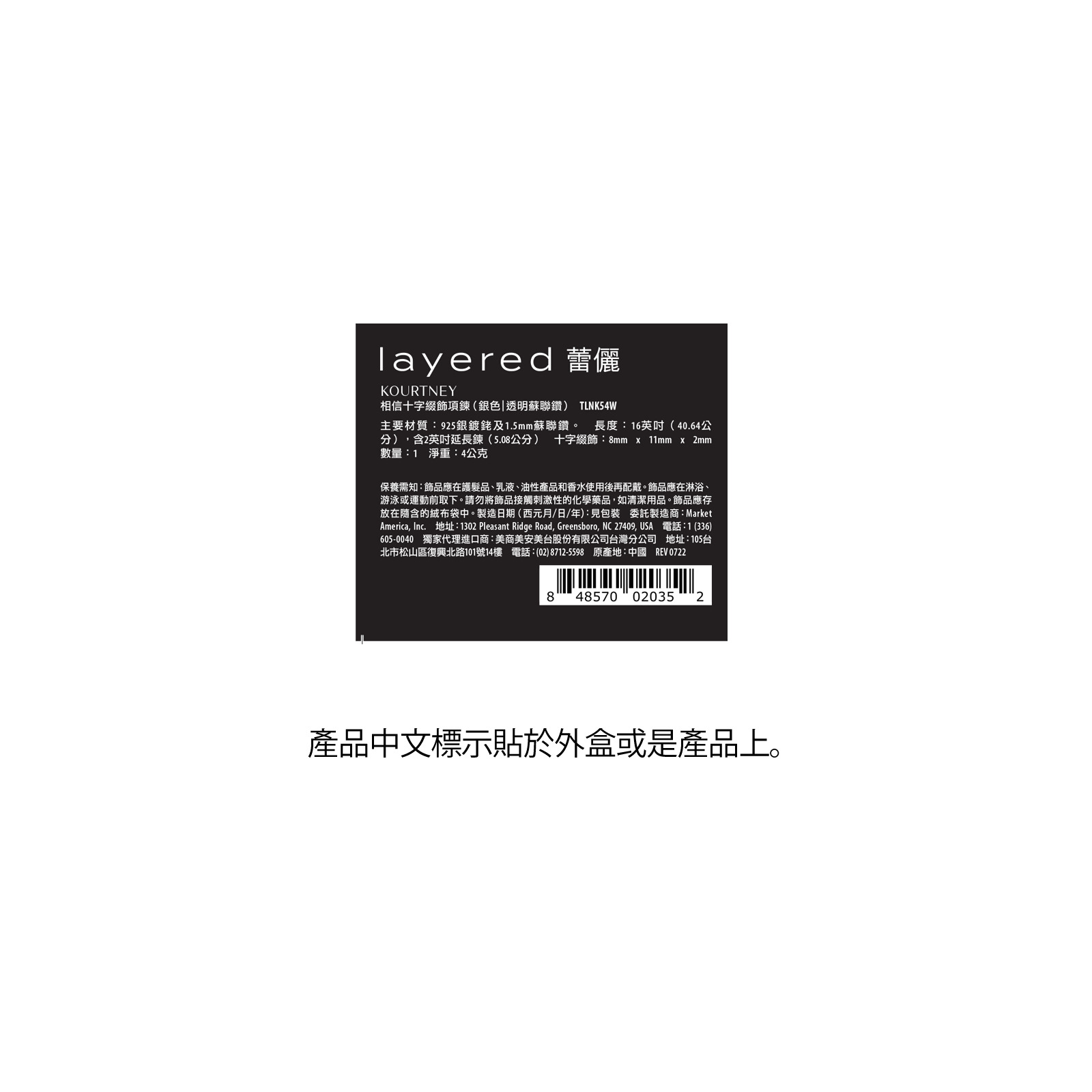 KOURTNEY - 相信十字綴飾項鍊