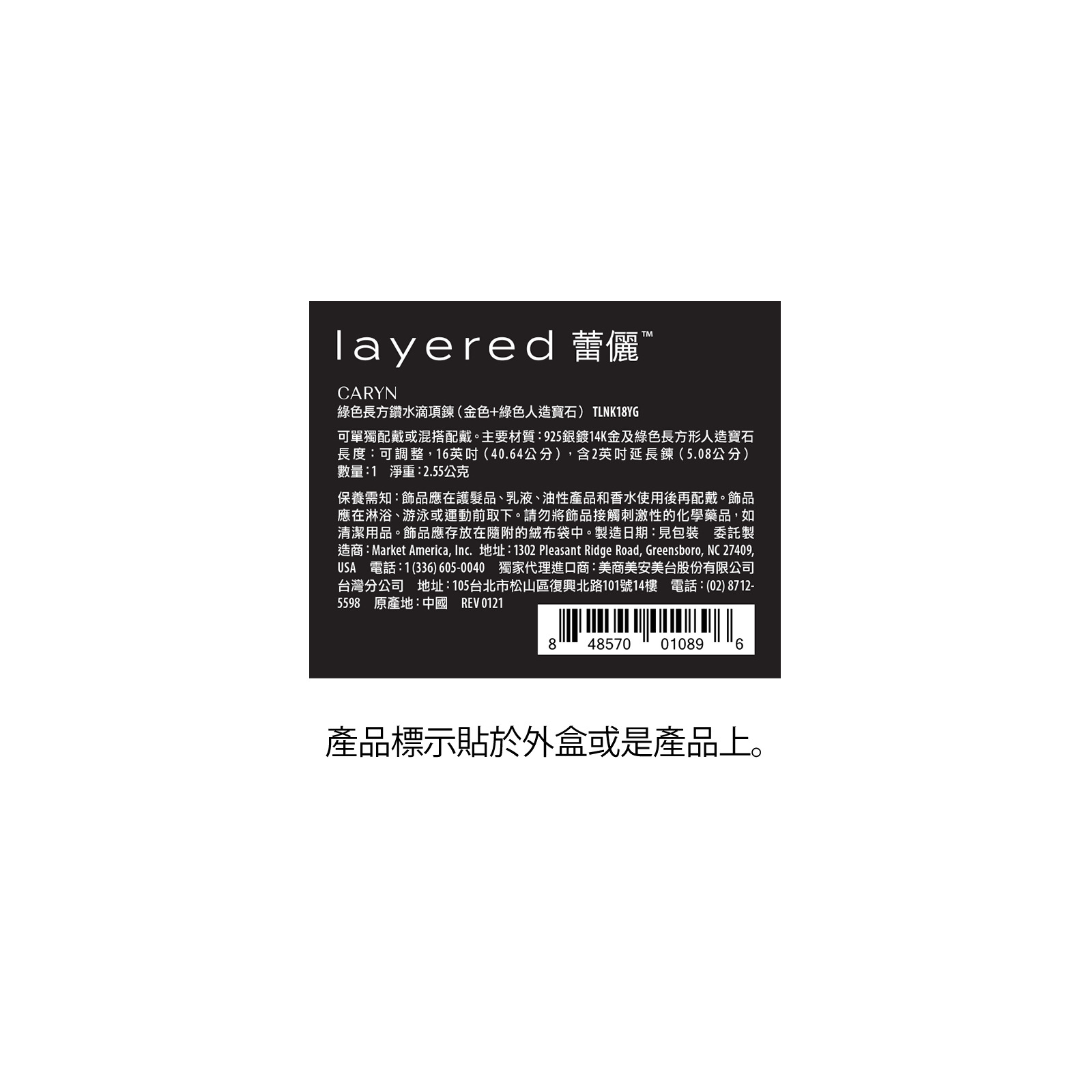 CARYN - 綠色長方鑽水滴項錬